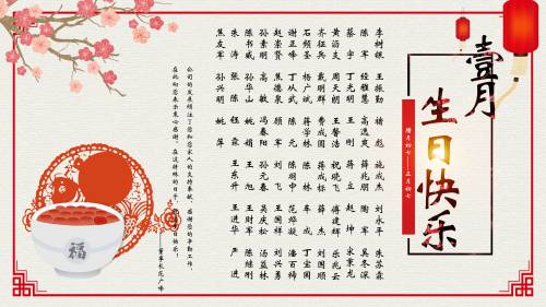 【生日祝?！抗ё?月生日的員工生日快樂！