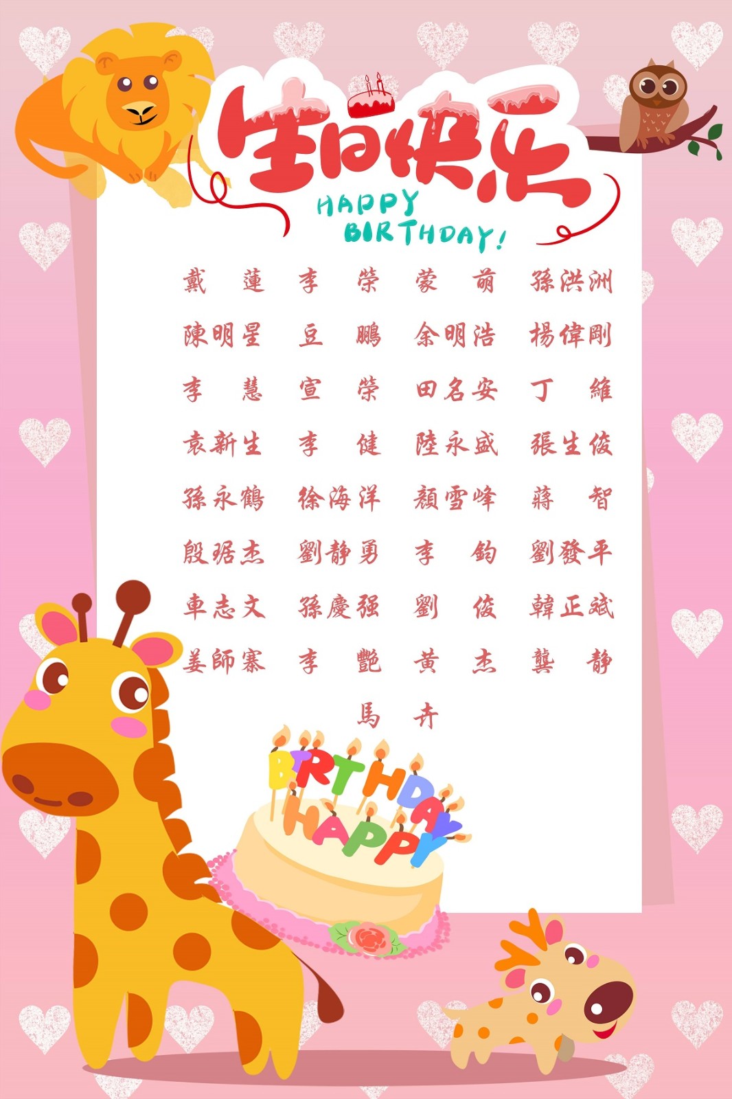 【生日祝?！抗ё?6月生日的員工生日快樂！