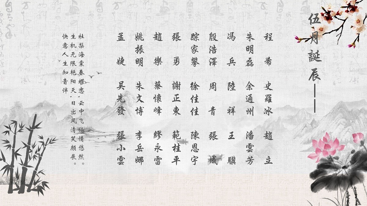 【生日祝?！抗ё?5月生日的員工生日快樂！