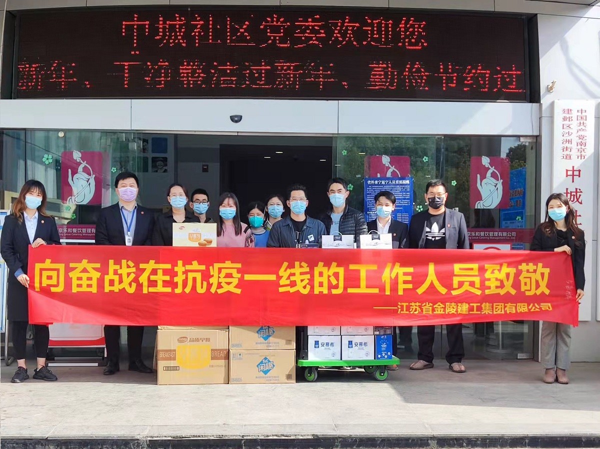 攜手抗疫，眾志成城：集團(tuán)公司助力沙洲街道 共同筑牢疫情防線
