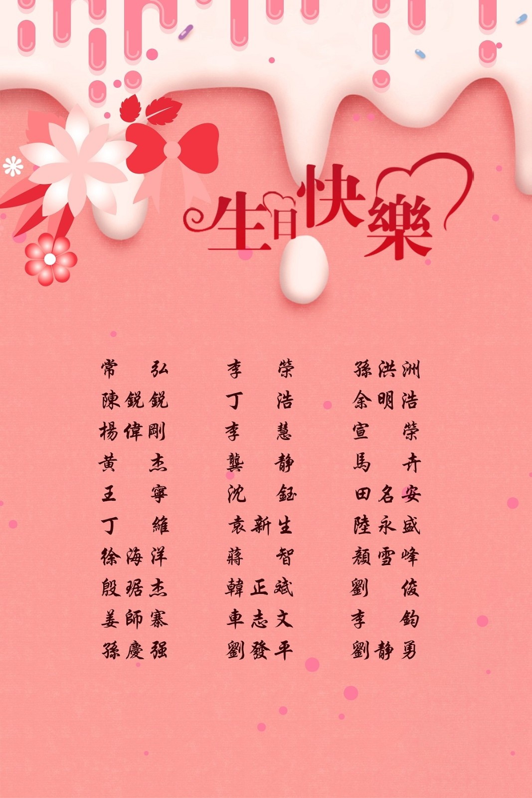 【生日祝?！抗ё?6月生日的員工生日快樂！
